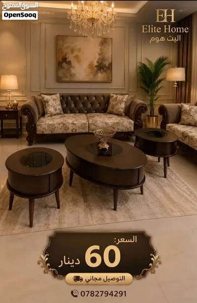 ايليت هوم طاولات وسطية طاولات تلفزيون طاولات درج 4