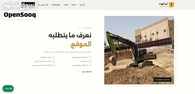 تصميم و بناء مواقع إلكترونية حديثة 3