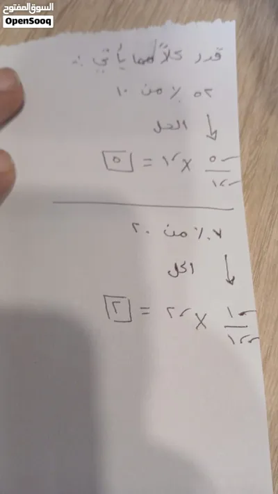 مدرسه قدرات كمي ولفظي وتحصيلي ورياضيات جامعي ومحاسبه واحصاء وموهبه وحساب ذهني 4