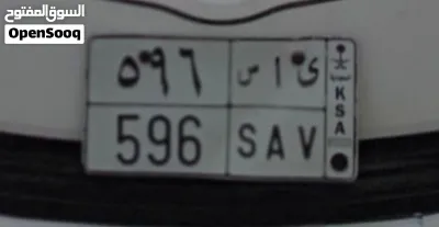 number plat (596 sav) for sale 2