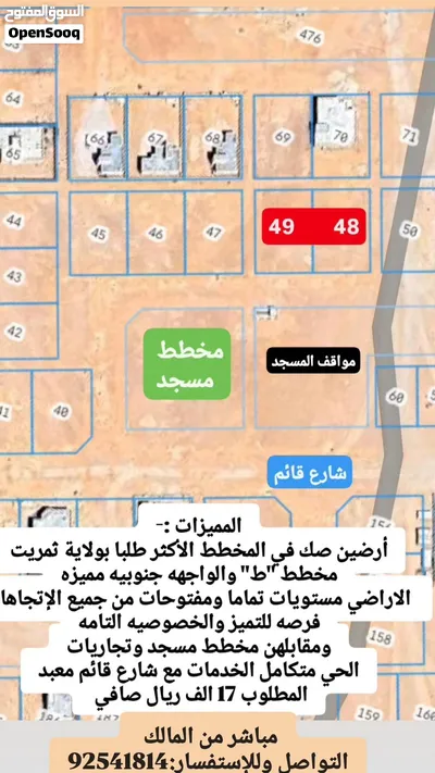 أرضين صك سكنيات للبيع محافظة ظفار ولاية ثمريت مربع ط عند البيوت والخدمات مساحتها كبيره واجهة جنوب 3