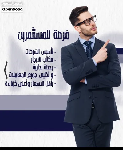 عقود موثقة لتجديد الرخص التجارية 3
