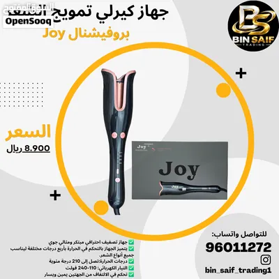 أجهزة العناية بالشعر 4