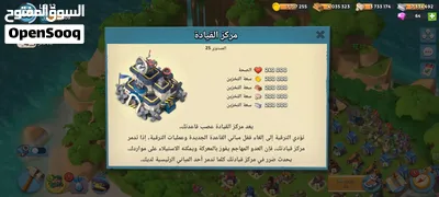حساب بوم بيتش boom beach للبيع 3