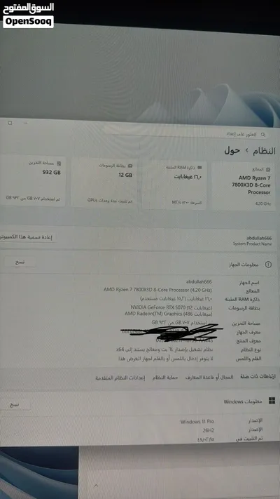 بي سي قيمنق عالي المواصفات ؛ 5070 رايزن 7، تبريد مائي . 4