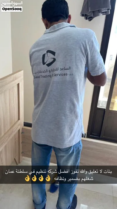 خدمات التنظيف العامة 3