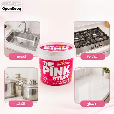 معجون التنظيف السحرى بينك 4