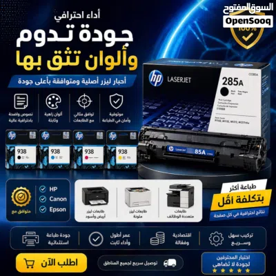احبار طابعة EPSON 6 الوان او 4 الوان احبار hp brother canon حبر toner ink 3