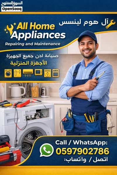 Repairing All Home Appliances and Transfers goods 2