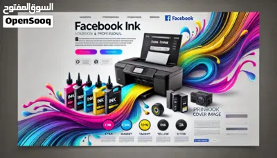 احبار طابعة EPSON 6 الوان او 4 الوان احبار hp brother canon حبر toner ink 4