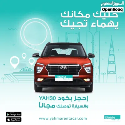 كيا سونيت 2023 للإيجار في الرياض - توصيل مجاني للإيجار الشهري 2