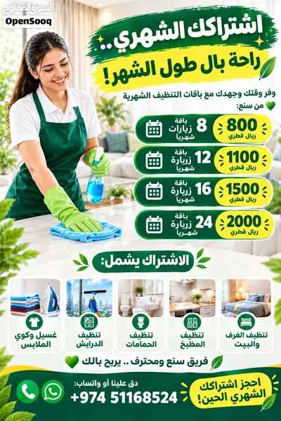 نظافه تنظيف المنزل نظام الساعات 3