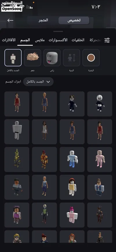 حساب روبلوكس قوي تبديل بحساب فورت نايت 2