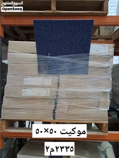 فنيل طبي و بلاط موكيت وطوب زجاجي كميات تصفية جملة 3