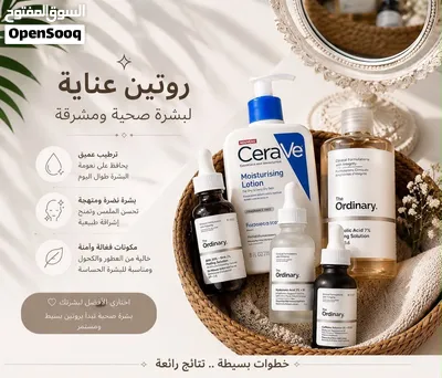 بكجات عناية اي بكج ب10 دنانير والتوصيل مجاني العرض لفترة محدودة 2