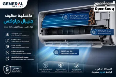 مكيفات جنرال ديلوكس 1 طن نسبة توفير 70% نحاس بالكامل كفاله 5 سنوات شامل توصيل وتركيب مجانا 2
