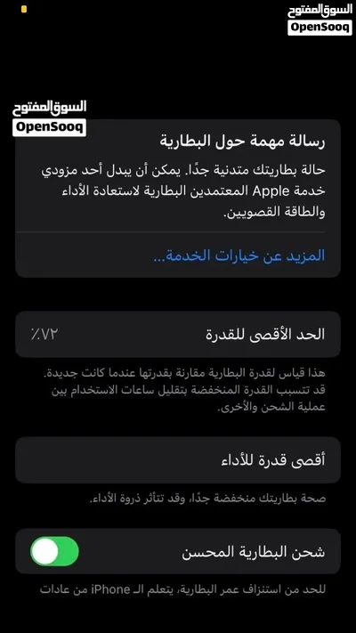 ايفون 8 نظيف جدااااا 2