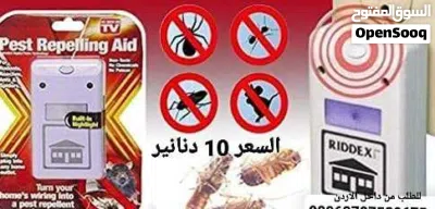 طارد الناموس والحشرات الكهربائي جهاز الكتروني يصدر موجات فوق السمعية جهاز طارد الناموس والحشرات 2