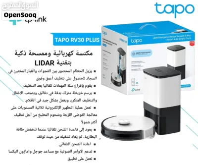 مكنسة روبوت كنس ومسح 2