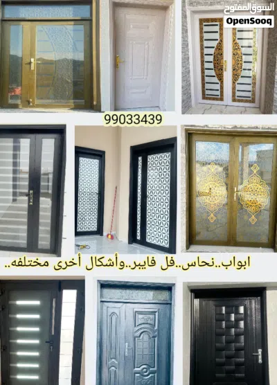 أبواب كاستنج..فل فايبر.مفرد وبالجمله.. جميع المحافظات .upvc..ألمنيوم.. تتوفر نوافذ upvc كارتن وول.. 2