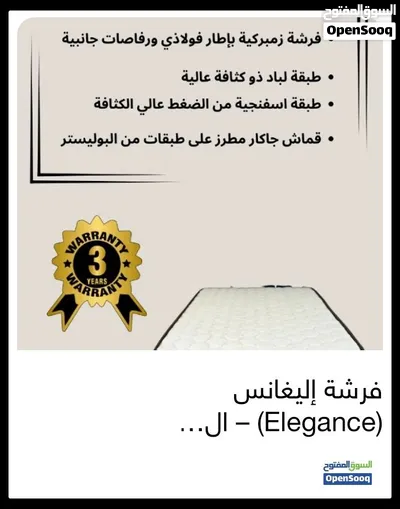 فرشة إليغانس (Elegance) – المواصفات: 24 سم كفالة 3 سنوات متوفر خدمة التوصيل فرشة اقتصادية 2