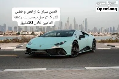 عندي لك عرض أرخص تامين ارسل نوع سيارتك واليسن والملكيه يرد عليك بسرعه 2