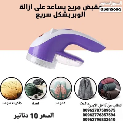 الة ازالة وبر الملابس جهاز يحتوي على 2 شفرة تقضي على الوبر بلمسه واحده 2