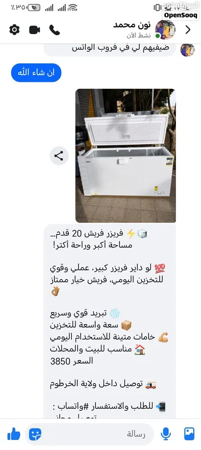 اجهزه كهربائية وطاقه شمسيه 4