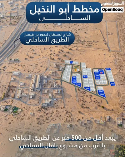 اربع اراضي شبك كل الارض 300 متر موقع مميز به جميع الخدمات 4