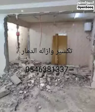 تكسير تليس ازاله الدمار 2