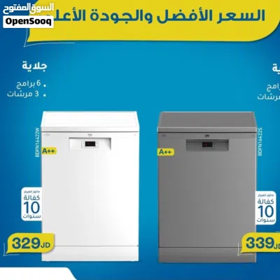 جلاية بيكو 6 برامج 3 مرشات فل انفرتر A++ أحدث إصدار 2026– سعر حرق 4