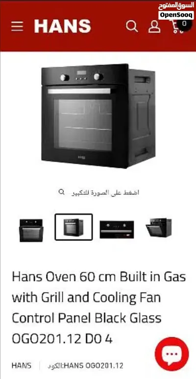 فرن غاز هانس مقاسه 60/60 3