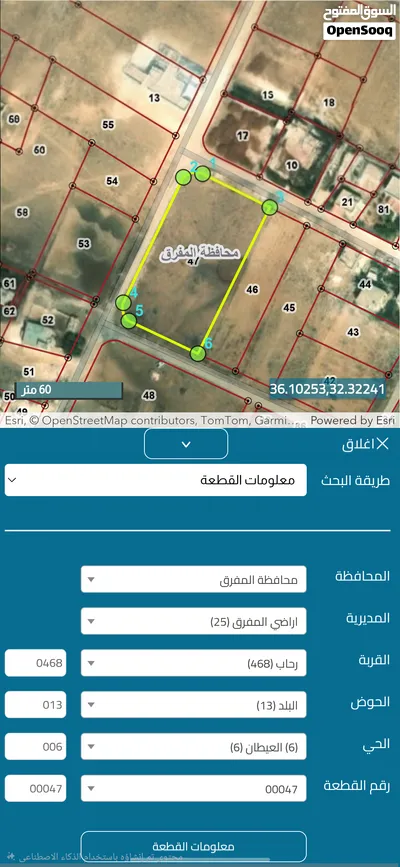 ارض سكنيه في مدينة المفرق 2