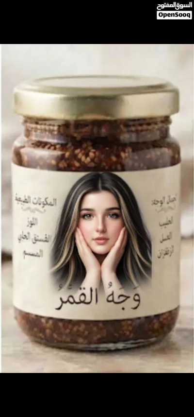 خلطات تسمين من المكسرات والاعشاب الطبيعيه وخاليه من اي مواد علاجيه 3