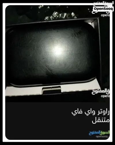 صابون واي فاي زي متنقل 2