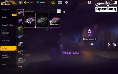 زيزو بيع فري فاير 3