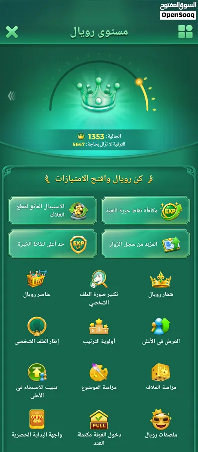 حساب لودو للبيع مستوى 32 4