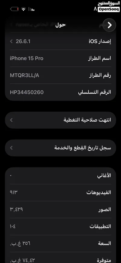 ايفون 15 pro مجدد من ريفايب 4