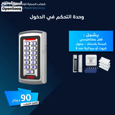 وحدة تحكم دخول - Access Control 2