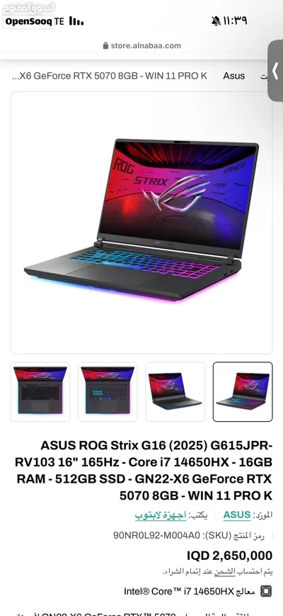 ASUS ROG STRIX G16 (2025) G615JPR RV103 لابتوب 3