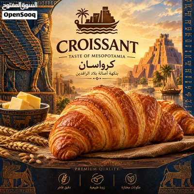 كرواسان وشترودل درجه اولى جمله 2