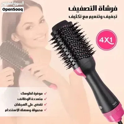 فرشاه تصفيف شعر 4 في1 كوني انيقه والعرض ساري حتي نفاذ الكمية اسبقيه الحجز او علي اليرنامج 3