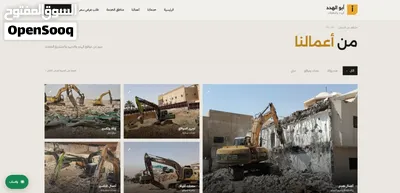 تصميم و بناء مواقع إلكترونية حديثة 4