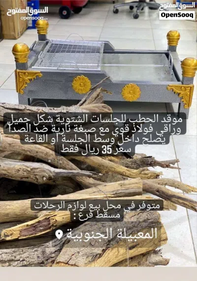 موقد الحطب جلسات جلسة شواية شوي حطب فحم شكل جميل فولاذ صبغة نارية ضد الصدأ راقي 4