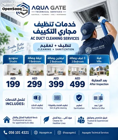 خدمات التكييف و الصيانه على مدار الساعه 2