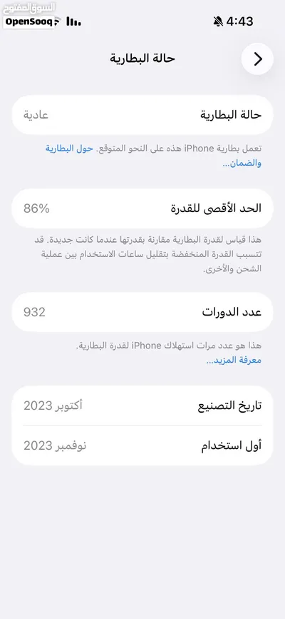 ايفون 15برو شفره اكترونيه مستعمل استعمال نضيف شبه جديد 4