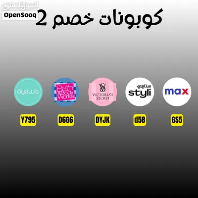coupon codes for many application to get veat offers 2