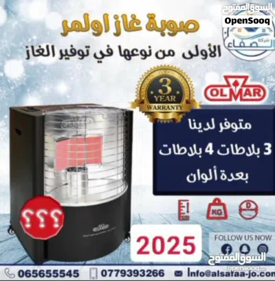 صوبة أوامر 3 شعلات شعله الالكترونيه موديل 2026 مع ساعه وبربيج وشامل توصيل داخل عمان 2