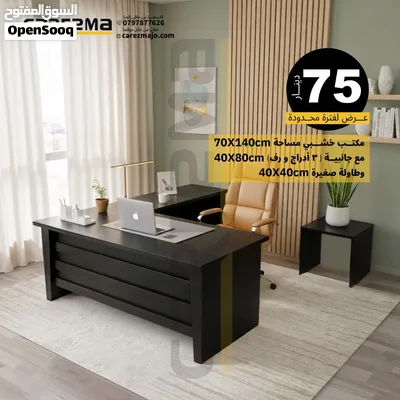 مكاتب ادارة مكاتب استقبال مكتب 140×70 مع كامل ملحقاته خشب لامينيت مكاتب موظف مكاتب مودرن تفصيل 2