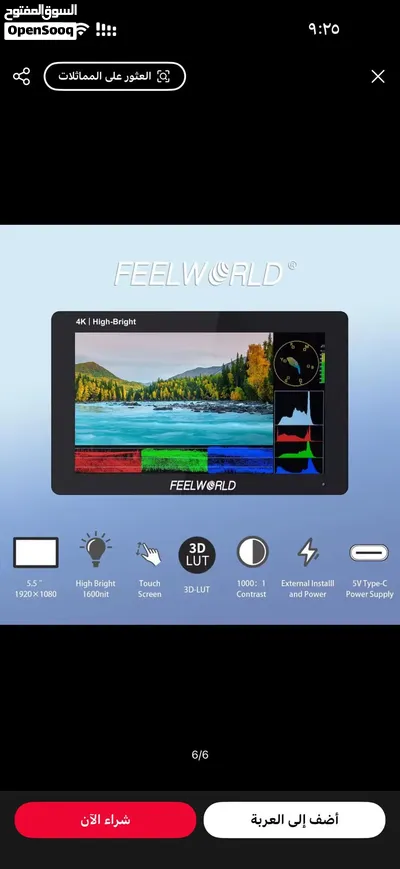 متوفره شاشة للكامرة من شركة Feelworled مع البطاريات من شركة SmallRig والشاحن 4
